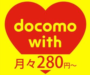 docomo_with