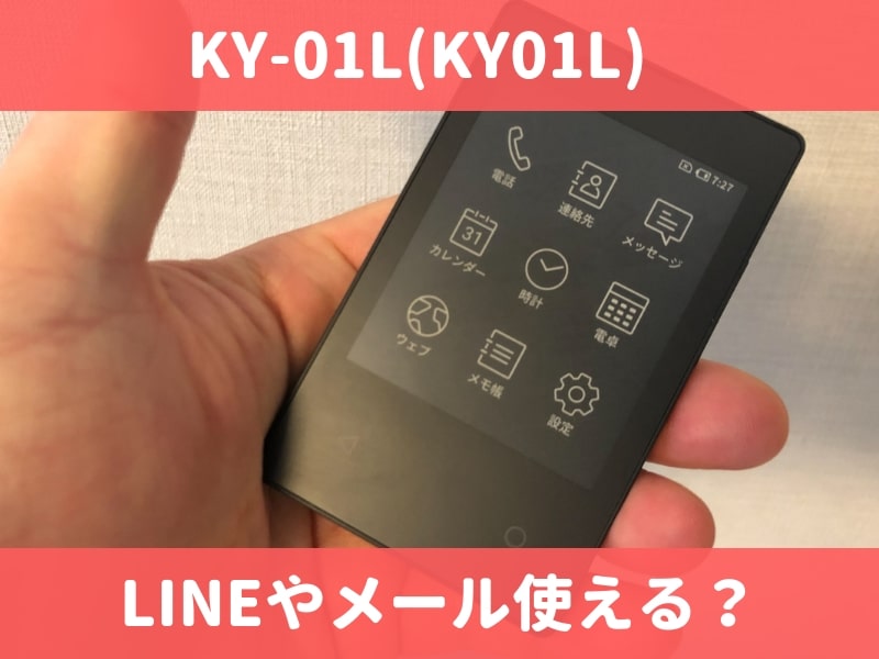 docomo ドコモカードケータイ KY01L | www.fleettracktz.com